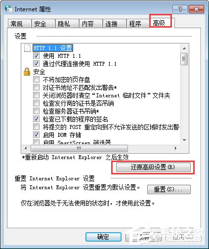 Win7打开网页图片显示x该如何解决?