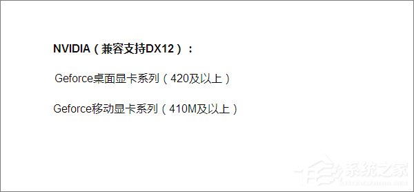 Win10如何查看DX版本?Win10升级DX12的方法