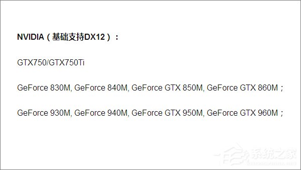 Win10如何查看DX版本?Win10升级DX12的方法