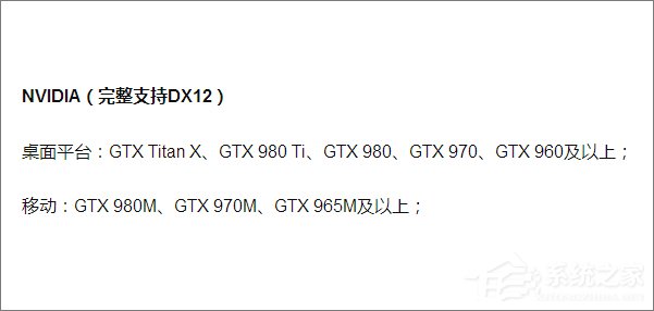 Win10如何查看DX版本?Win10升级DX12的方法