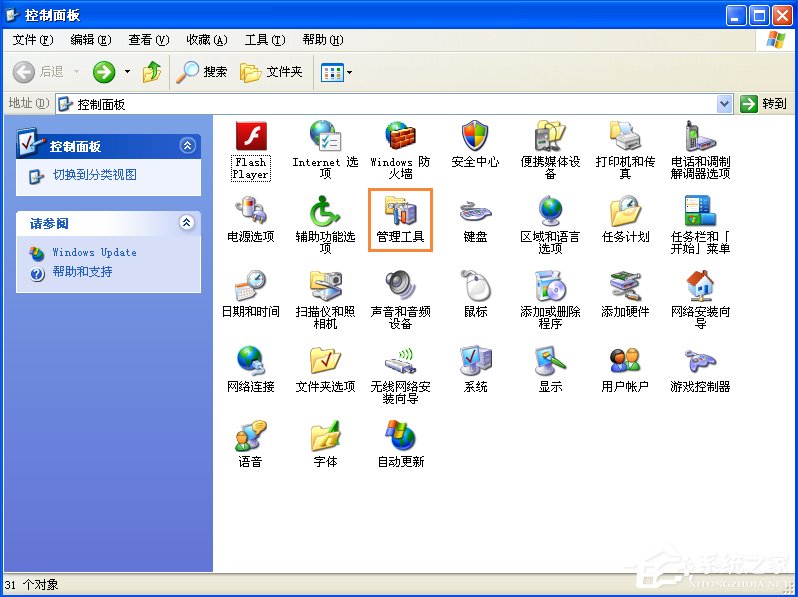 XP系统怎么更改盘符卷标?修改盘符字母的方法