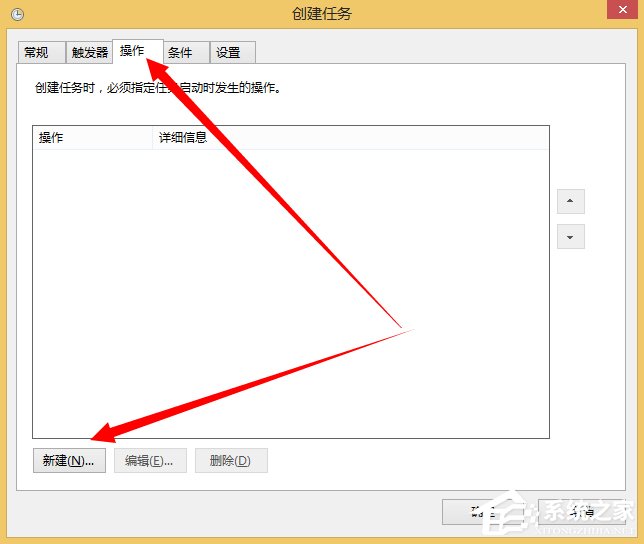 Windows计划任务是什么？Win8系统如何创建计划任务？