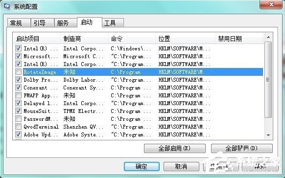 Win7任务管理器中哪些进程可以关闭?
