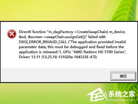 今天说说Win8系统玩战地4出现“DirectX