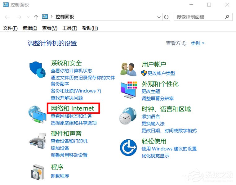 Win10系统Internet选项在哪里?