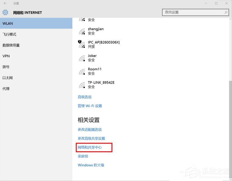 Win10系统Internet选项在哪里?