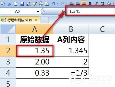 Excel输入数字如何保留两位小数?