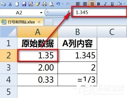 Excel输入数字如何保留两位小数?