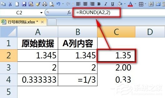 Excel输入数字如何保留两位小数?