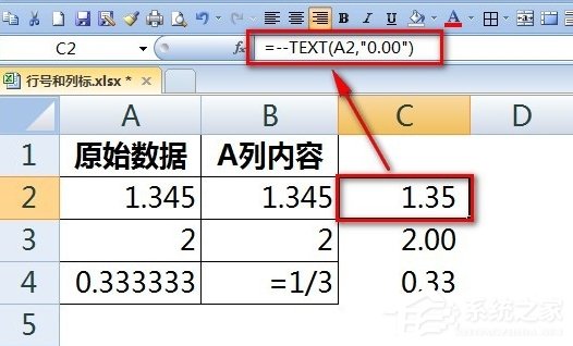 Excel输入数字如何保留两位小数?