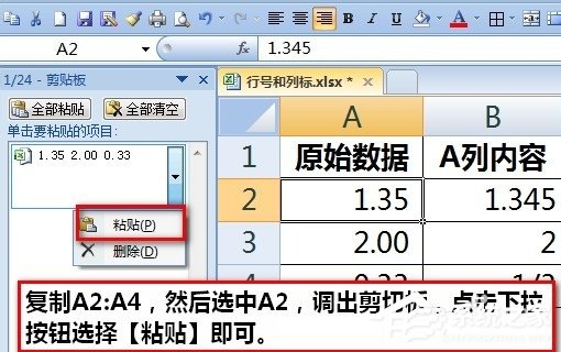 Excel输入数字如何保留两位小数?