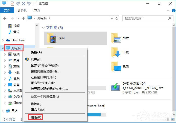Win10电脑提示虚拟内存不足怎么办?