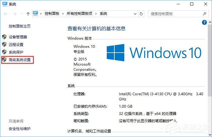 Win10电脑提示虚拟内存不足怎么办?