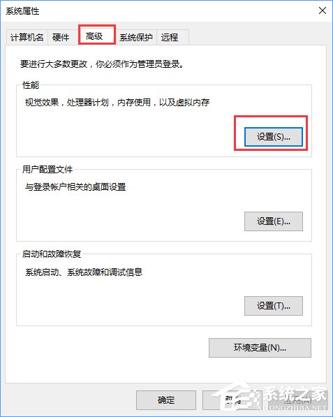 Win10电脑提示虚拟内存不足怎么办?