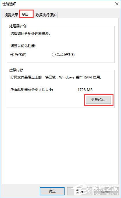 Win10电脑提示虚拟内存不足怎么办?