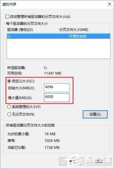Win10电脑提示虚拟内存不足怎么办?