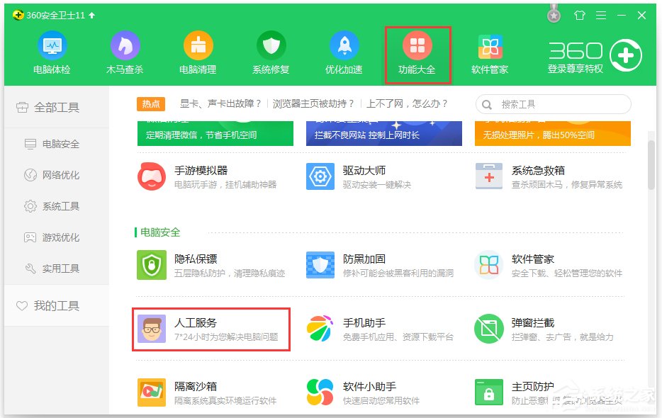 Win10系统提示丢失xinput13dll如何解决?