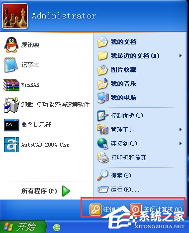 电脑屏幕怎么上锁?WinXP屏幕锁定的快捷键是什么?