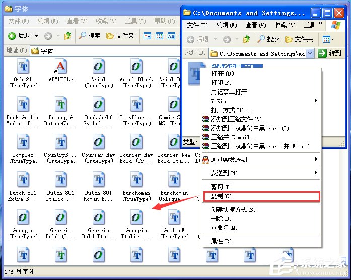 电脑如何添加字体?WinXP系统新增个性字体的方法