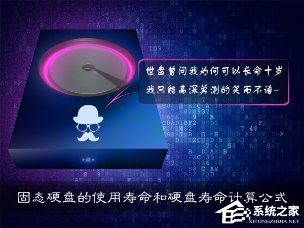 小编教你SSD固态硬盘的寿命有多长（ssd固态硬盘寿命多久）