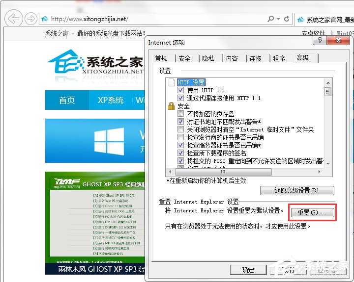 关于Win7系统桌面总是出现minidump.dmp文件怎么办