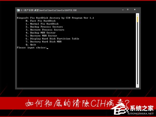 今天说说CIH病毒会造成什么样的危害