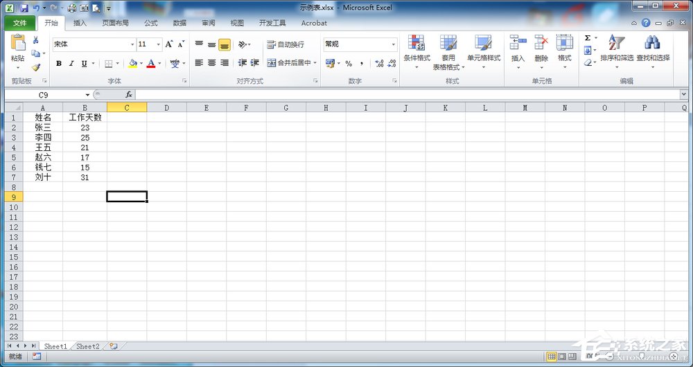 关于Excel滚动条不见了怎么办（Excel滚动条不见了怎么办）