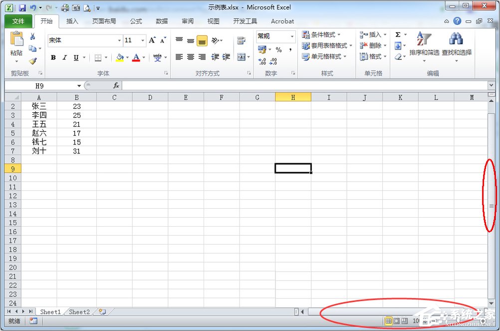 Excel滚动条不见了怎么办?