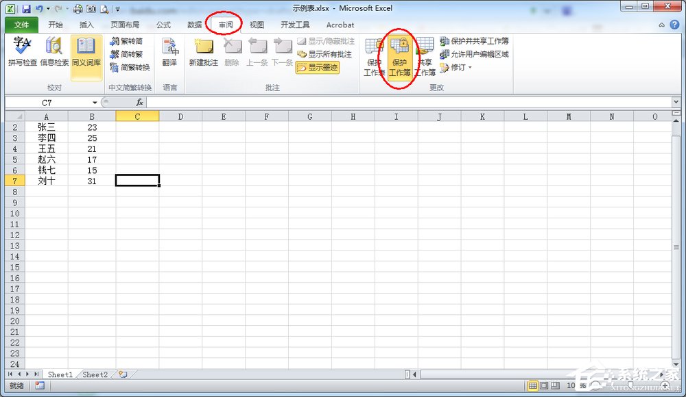 Excel滚动条不见了怎么办?