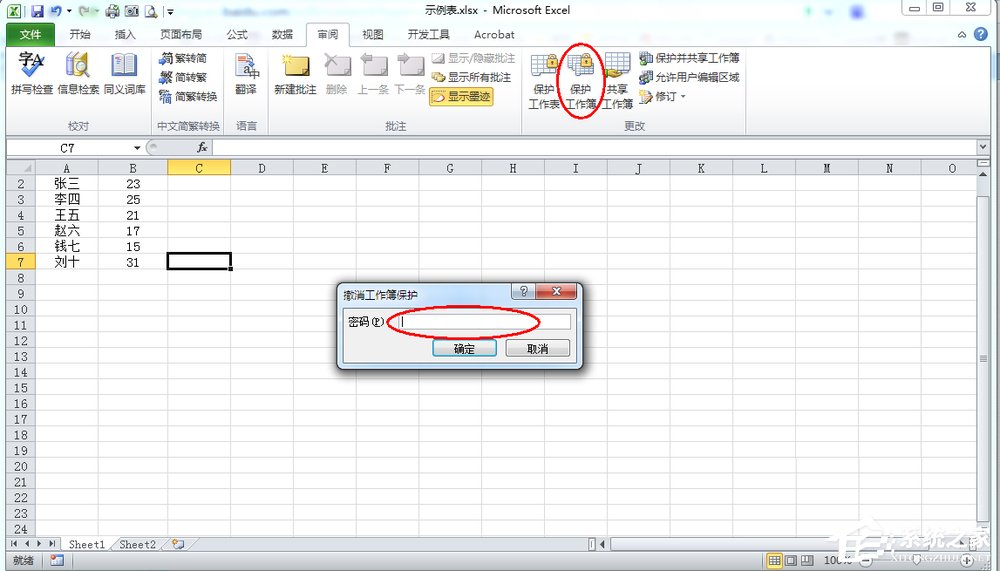 Excel滚动条不见了怎么办?