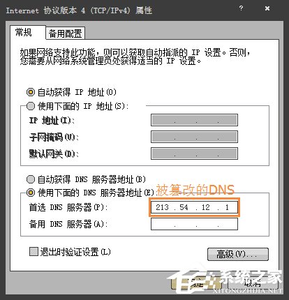 Win7电脑二级网页打不开怎么解决?网页打不开如何处理?