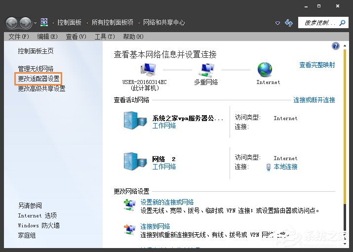 Win7电脑二级网页打不开怎么解决?网页打不开如何处理?