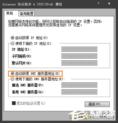 Win7电脑二级网页打不开怎么解决?网页打不开如何处理?