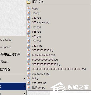 XP系统清理使用痕迹有哪些办法?