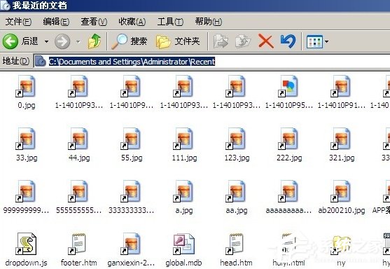 XP系统清理使用痕迹有哪些办法?