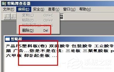 XP系统清理使用痕迹有哪些办法?