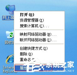XP系统弹出“无法查看工作组计算机”提示怎么办?
