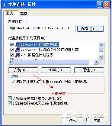 XP系统弹出“无法查看工作组计算机”提示怎么办?