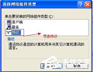 XP系统弹出“无法查看工作组计算机”提示怎么办?