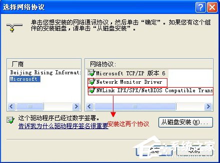 XP系统弹出“无法查看工作组计算机”提示怎么办?