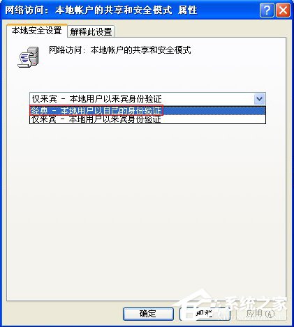 XP系统弹出“无法查看工作组计算机”提示怎么办?