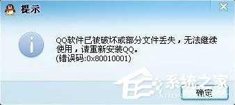 登录QQ提示“无法启动，计算机丢失SSOCommon.dll”怎么办？