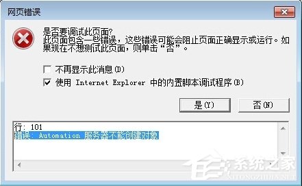 今天分享Win7