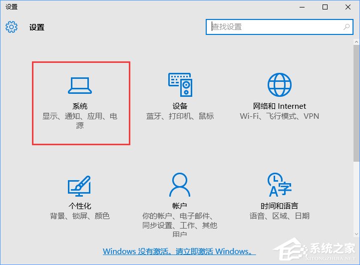Win10应用商店安装路径如何更改?
