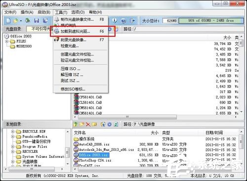 cue文件怎么打开?Win7打开cue文件的操作方法