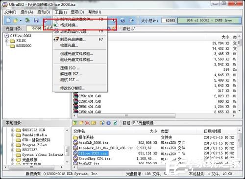 cue文件怎么打开?Win7打开cue文件的操作方法