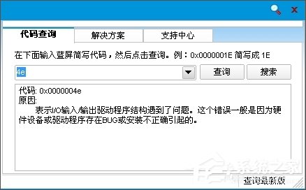 我来教你电脑蓝屏报错0x0000004e怎么解决（电脑开机蓝屏0x0000004E）