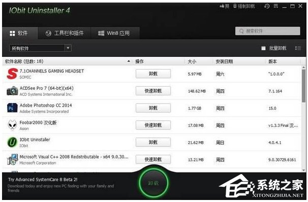 百度卫士怎么卸掉?Win10删除百度卫士的操作方法