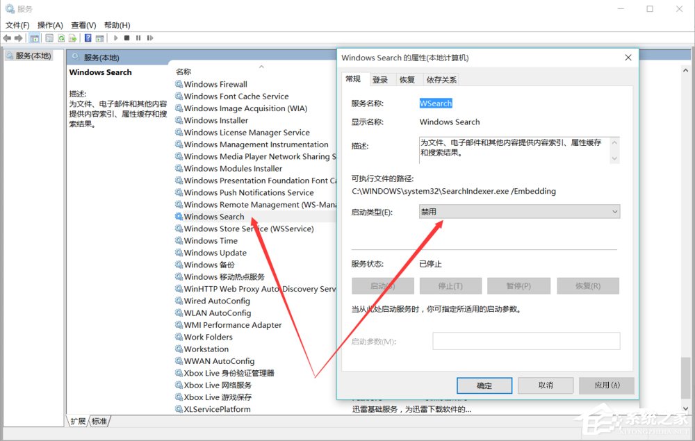 Win10系统如何优化提速?