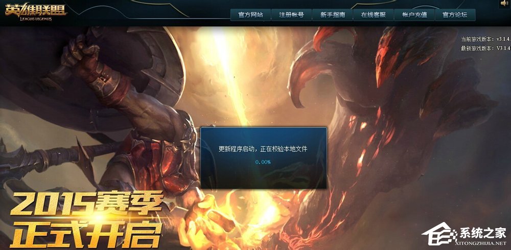 关于Win7系统英雄联盟老是崩溃怎么办